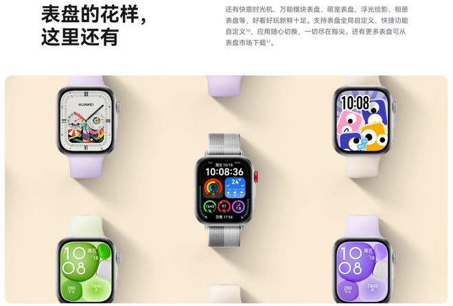 T 4 智能手表发布999 元开元棋牌华为 WATCH FI(图2)