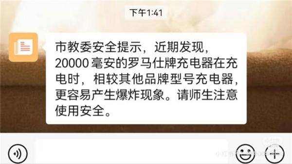 厂商分别在中美召回百万充电宝开元棋牌移动电源危机！两大(图4)