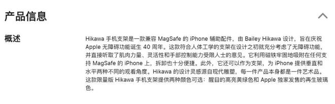 新品：11月23日正式开售ky开元棋牌苹果突然上架