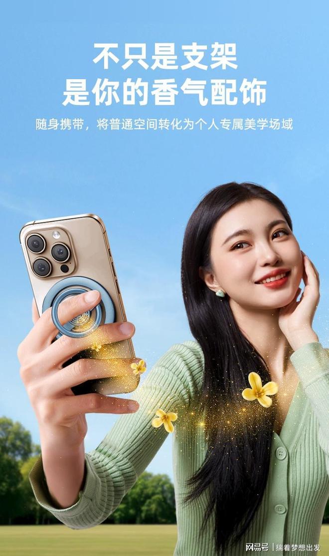 新 磁吸香薰支架空气都变甜了……开元棋牌网站一吸一折一世界！丰全(图3)
