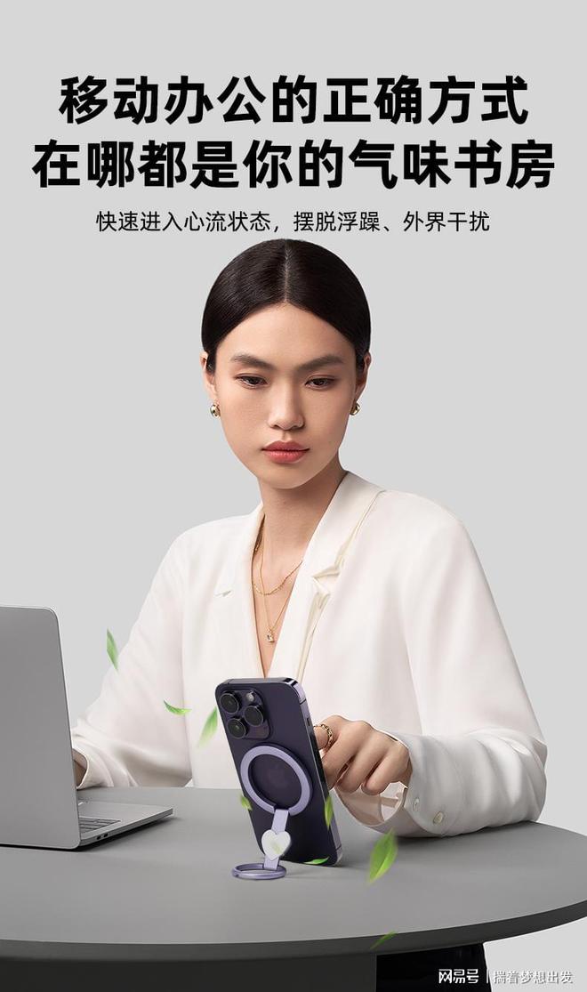 新 磁吸香薰支架空气都变甜了……开元棋牌网站一吸一折一世界！丰全(图7)