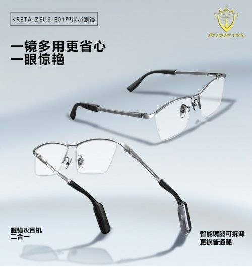 眼镜能实时翻译、自动会议纪要电量焦虑终结者开元棋牌app仅重239克！这款中国造AI(图3)